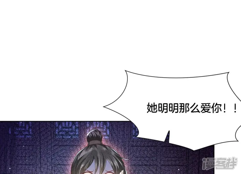 第39话 诈尸了？！ 第60页