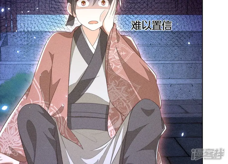 第39话 诈尸了？！ 第61页