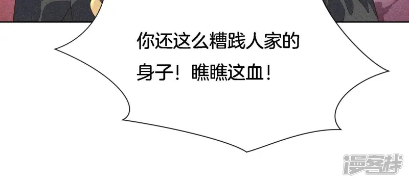 第39话 诈尸了？！ 第64页
