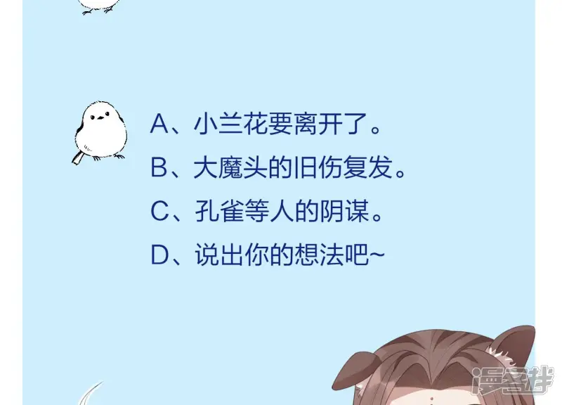 第39话 诈尸了？！ 第66页