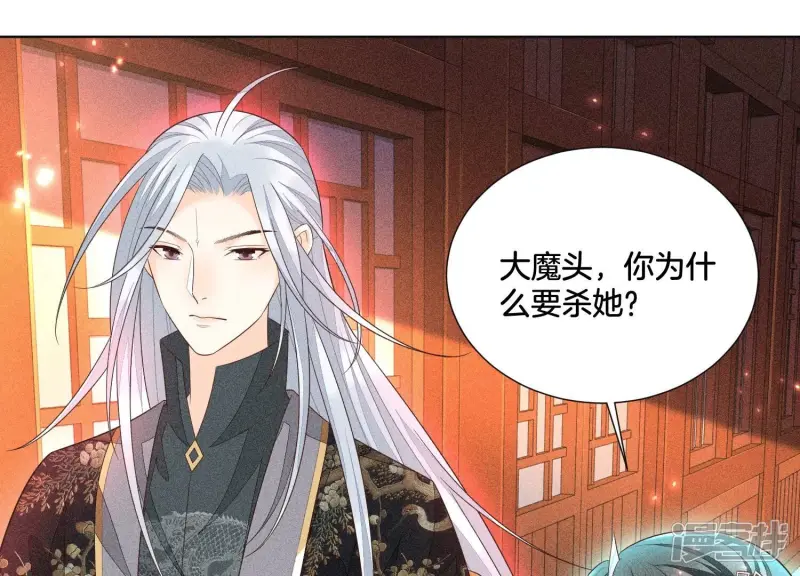第38话 大魔头，你在干嘛？ 第4页