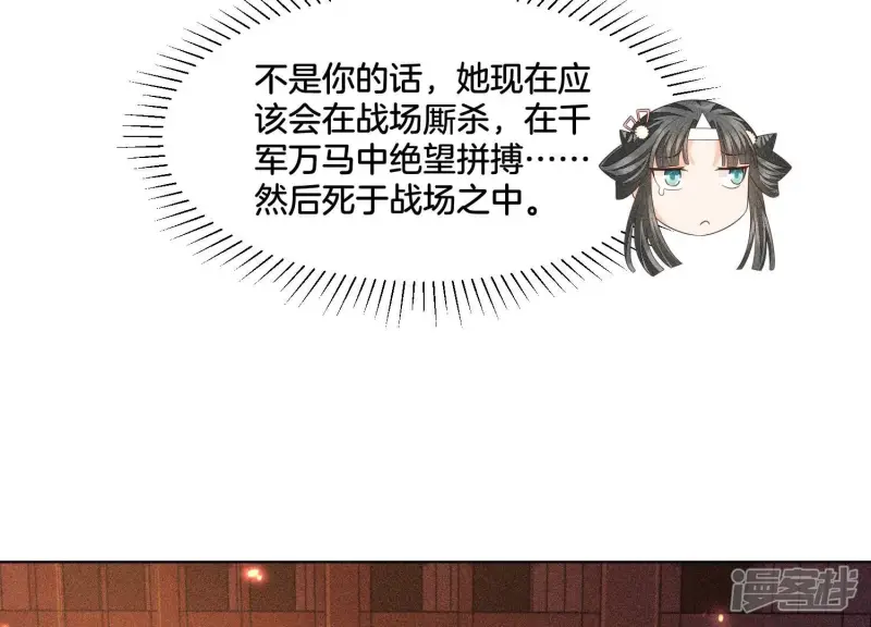 第38话 大魔头，你在干嘛？ 第6页