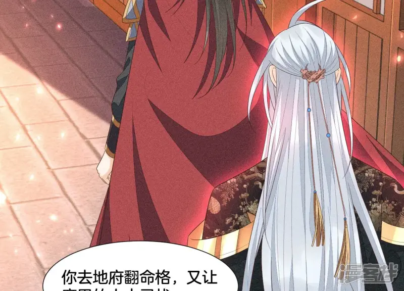 第38话 大魔头，你在干嘛？ 第8页
