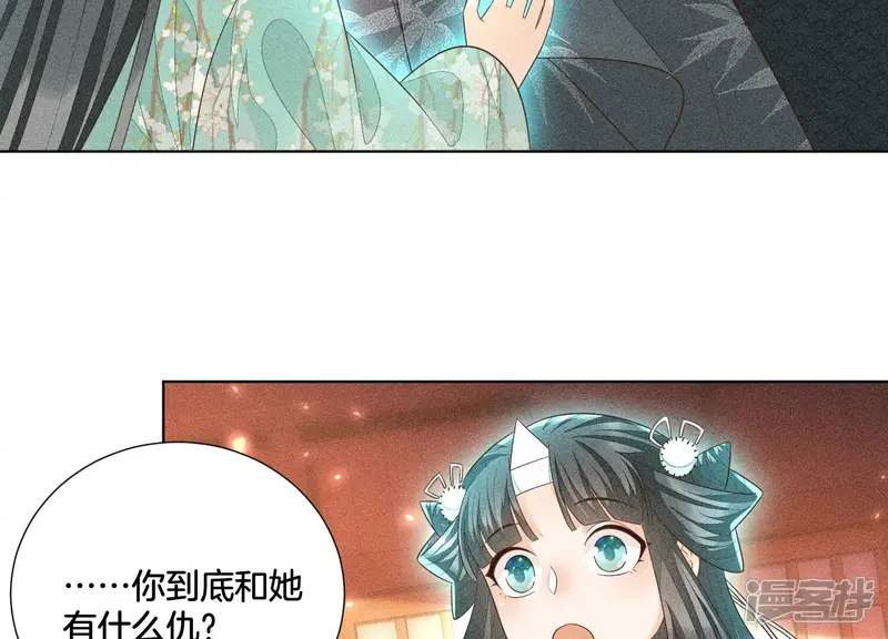 第38话 大魔头，你在干嘛？ 第10页