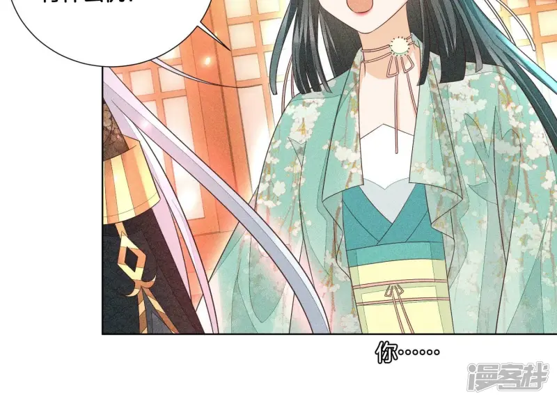 第38话 大魔头，你在干嘛？ 第11页