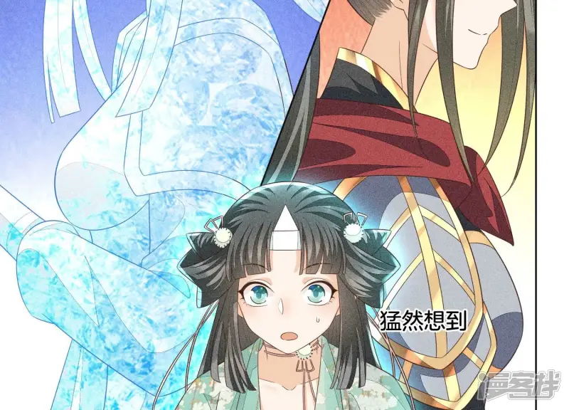 第38话 大魔头，你在干嘛？ 第13页