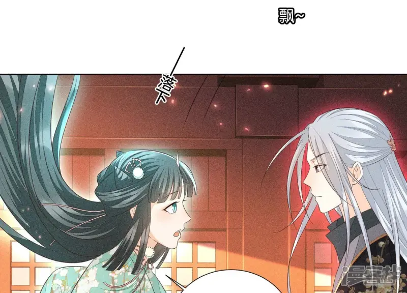 第38话 大魔头，你在干嘛？ 第16页
