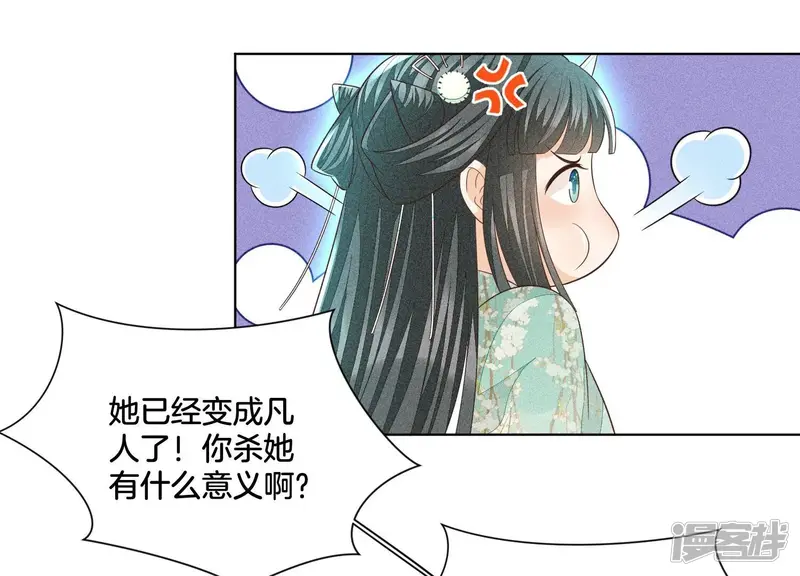 第38话 大魔头，你在干嘛？ 第21页