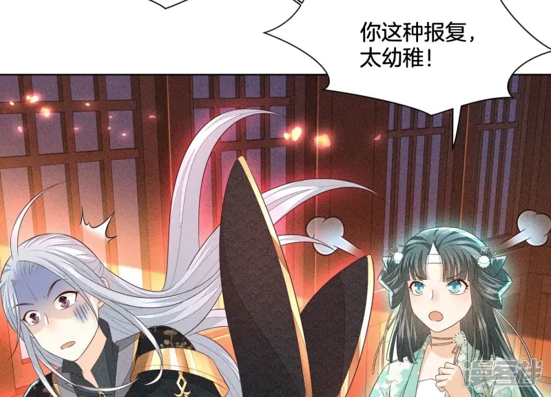 第38话 大魔头，你在干嘛？ 第22页