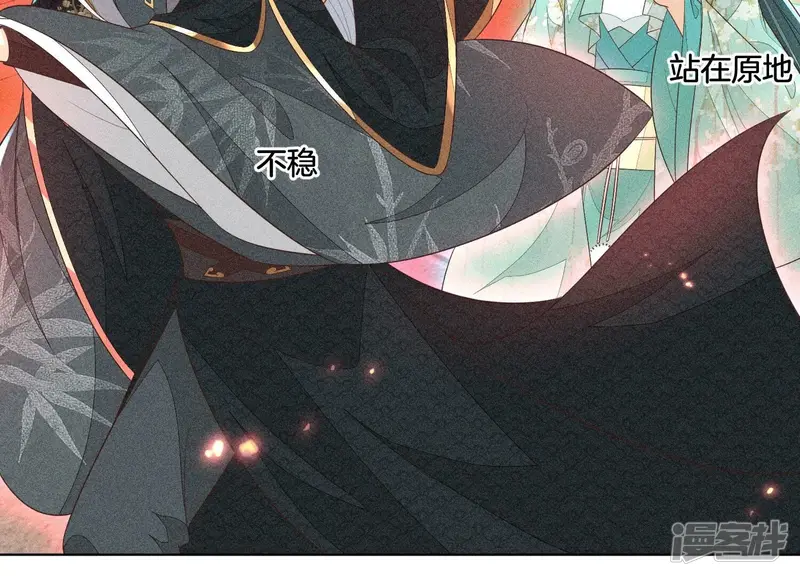 第38话 大魔头，你在干嘛？ 第23页