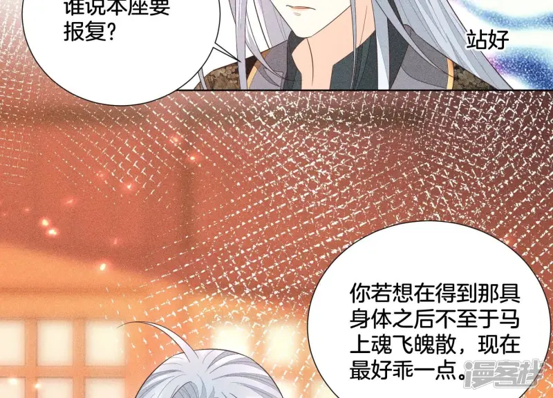 第38话 大魔头，你在干嘛？ 第25页
