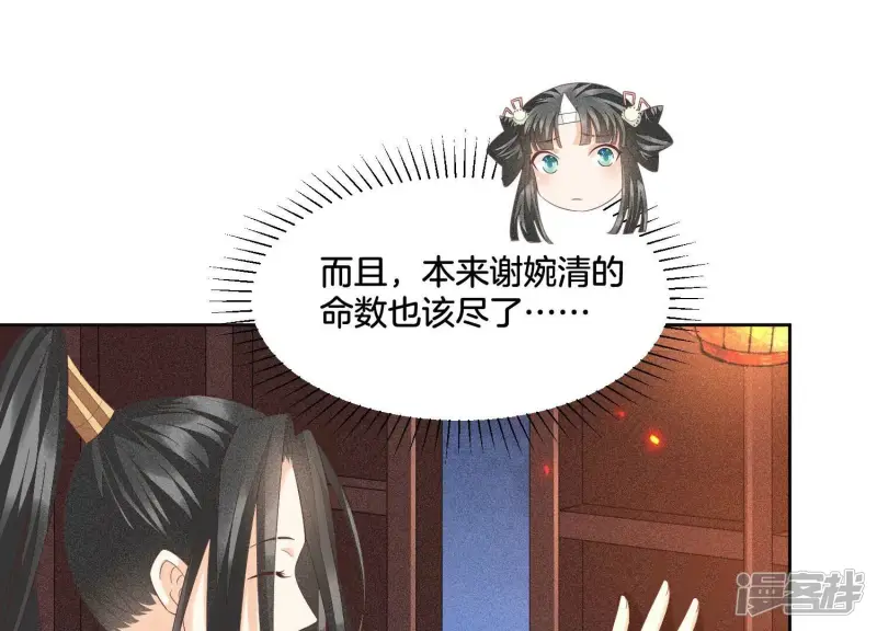 第38话 大魔头，你在干嘛？ 第36页