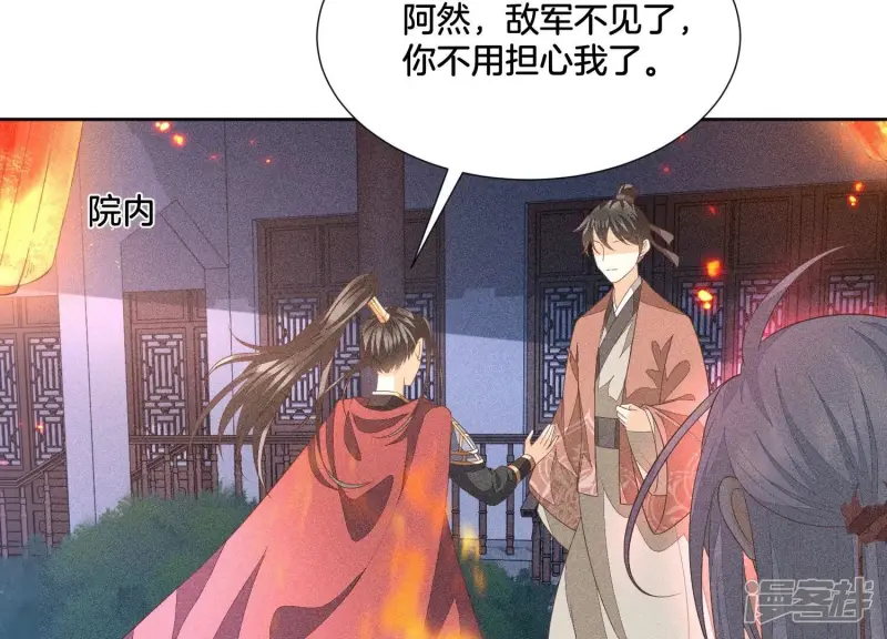 第38话 大魔头，你在干嘛？ 第43页
