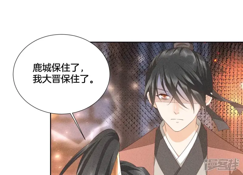第38话 大魔头，你在干嘛？ 第49页
