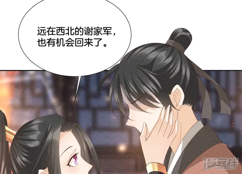 第38话 大魔头，你在干嘛？ 第51页