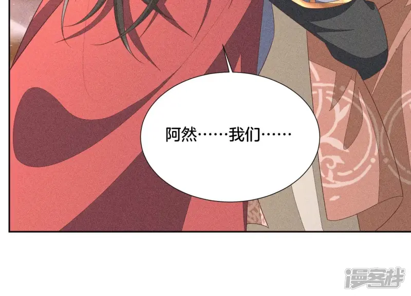 第38话 大魔头，你在干嘛？ 第54页