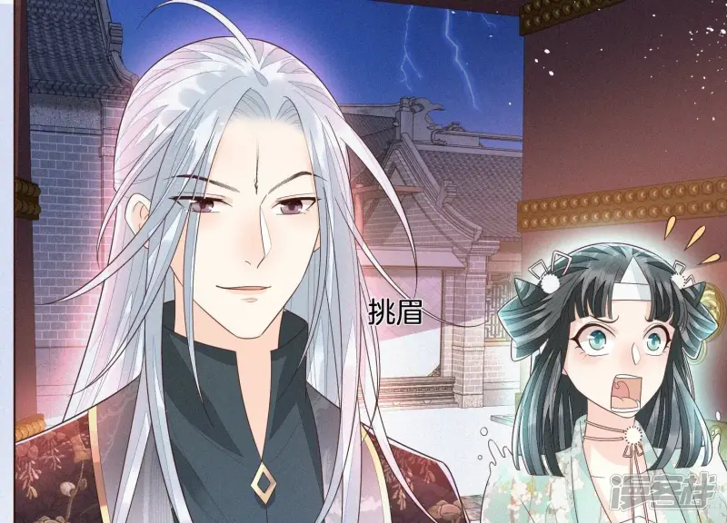 第38话 大魔头，你在干嘛？ 第59页