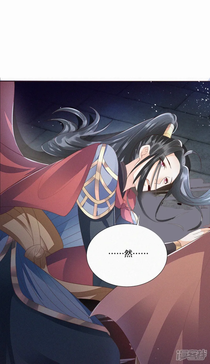 第38话 大魔头，你在干嘛？ 第61页