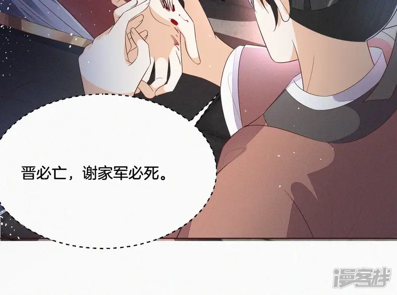 第38话 大魔头，你在干嘛？ 第70页