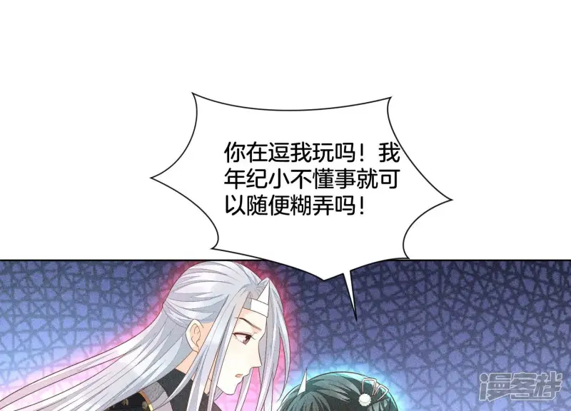 第37话 普天同庆，老天显灵 第5页