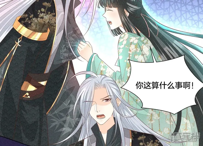 第37话 普天同庆，老天显灵 第6页