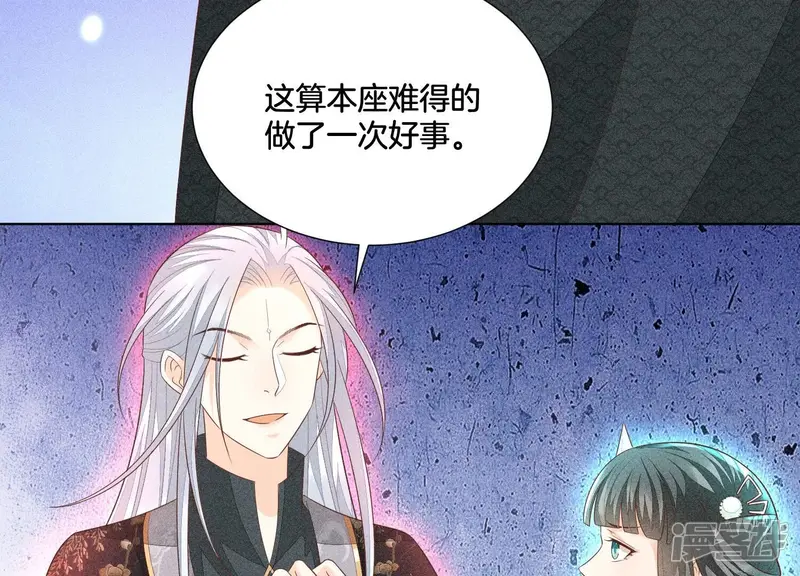 第37话 普天同庆，老天显灵 第9页