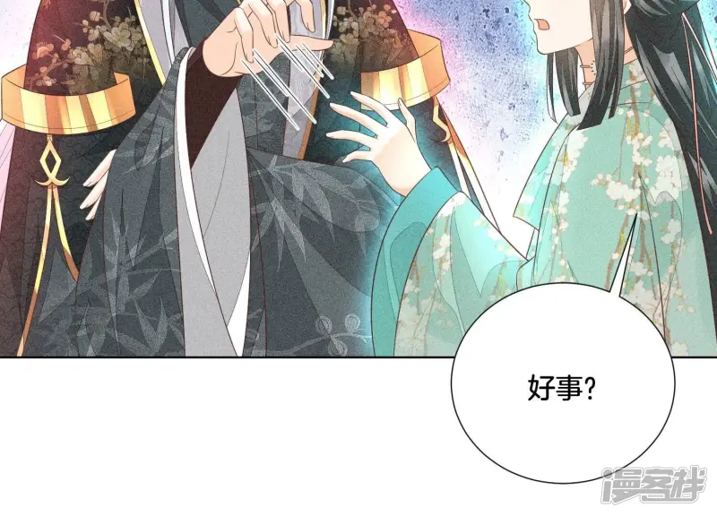 第37话 普天同庆，老天显灵 第10页