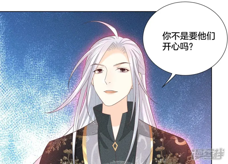 第37话 普天同庆，老天显灵 第12页