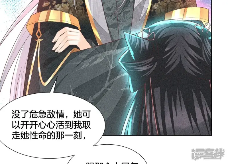 第37话 普天同庆，老天显灵 第13页
