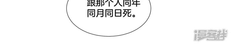 第37话 普天同庆，老天显灵 第14页