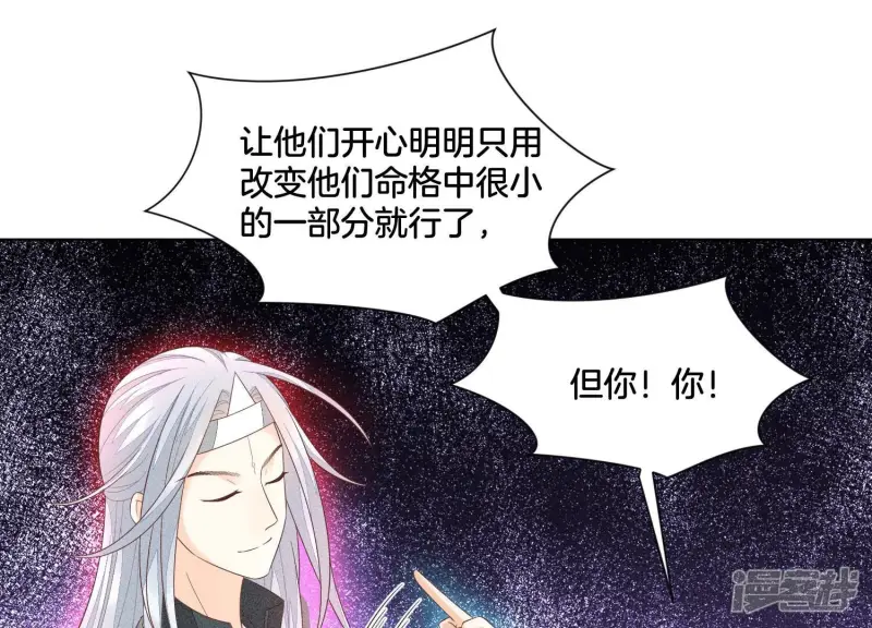 第37话 普天同庆，老天显灵 第15页