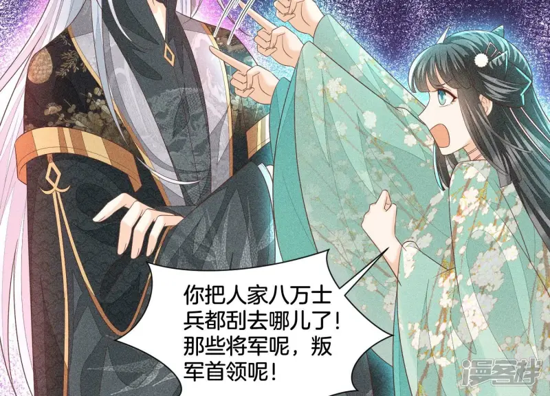 第37话 普天同庆，老天显灵 第16页