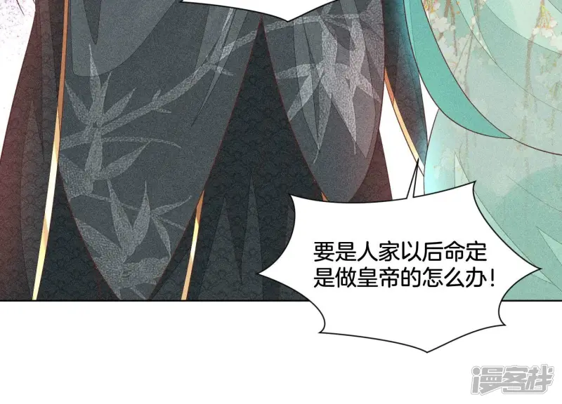 第37话 普天同庆，老天显灵 第17页