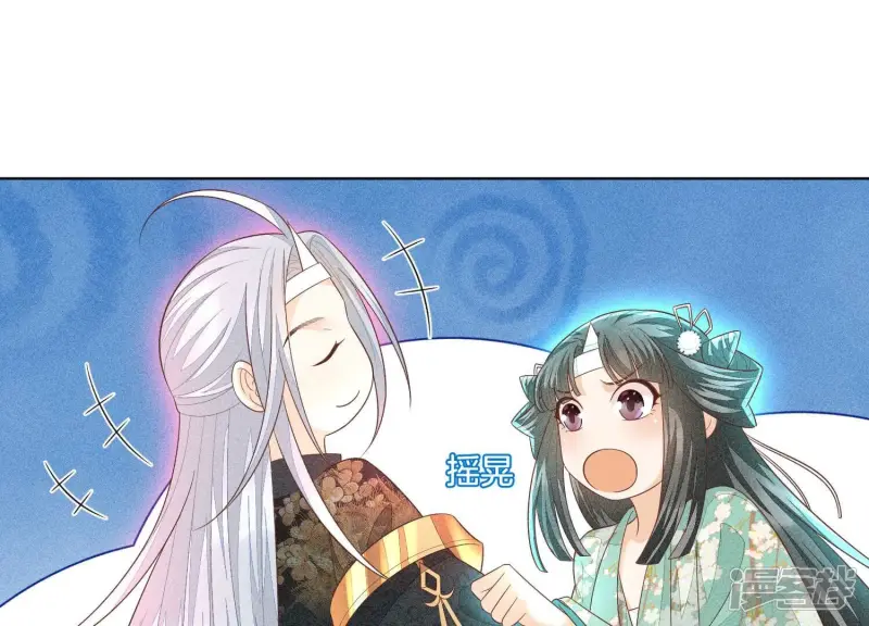 第37话 普天同庆，老天显灵 第18页