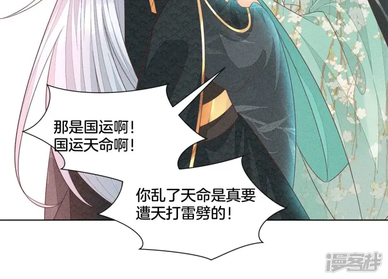 第37话 普天同庆，老天显灵 第19页