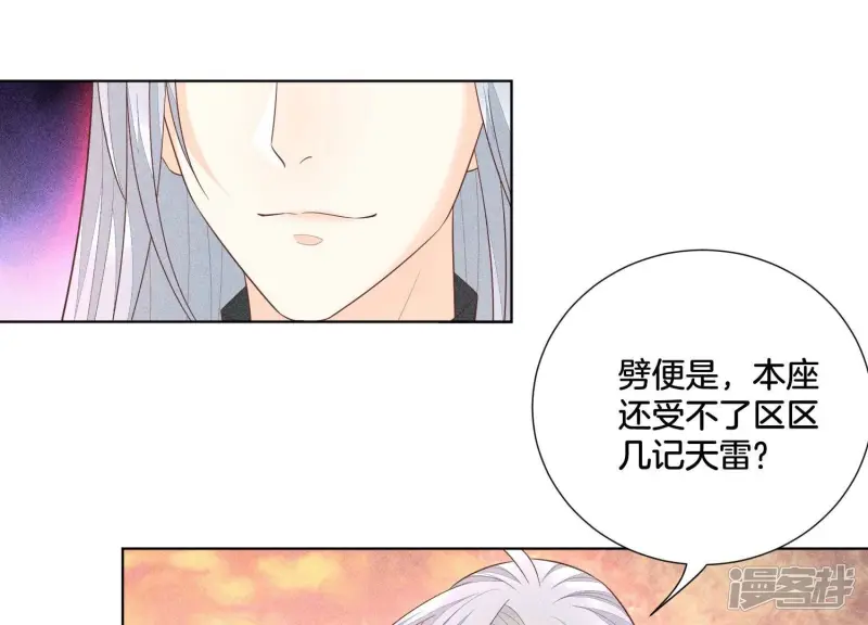 第37话 普天同庆，老天显灵 第20页