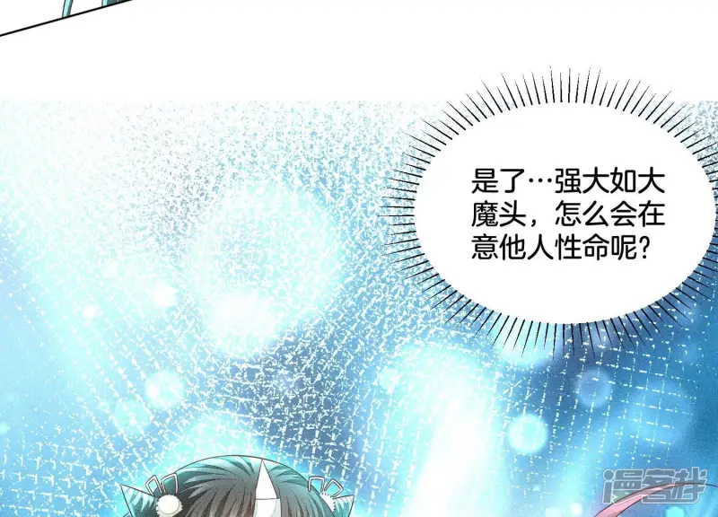 第37话 普天同庆，老天显灵 第24页