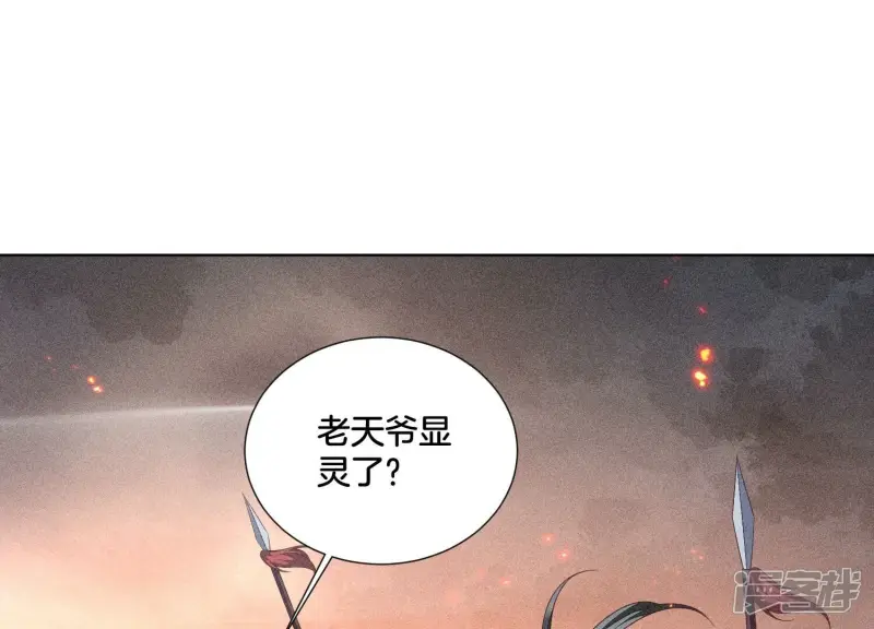 第37话 普天同庆，老天显灵 第30页