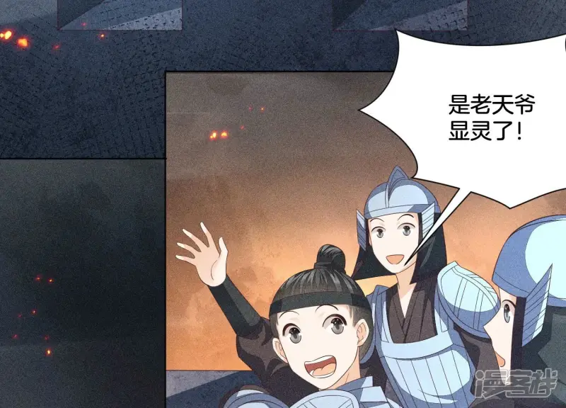 第37话 普天同庆，老天显灵 第32页
