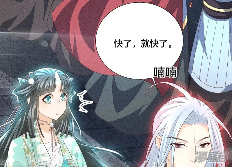 第37话 普天同庆，老天显灵 第35页