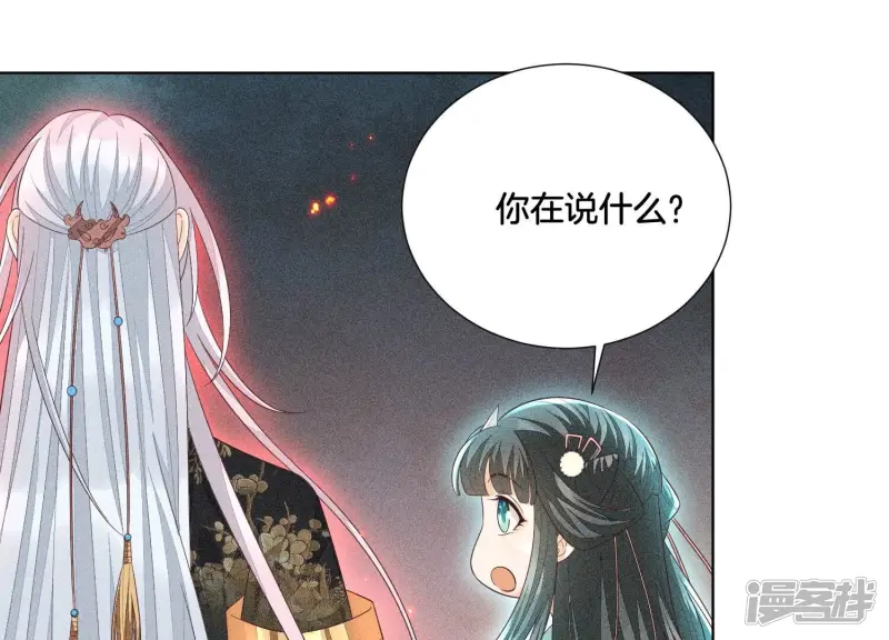 第37话 普天同庆，老天显灵 第38页