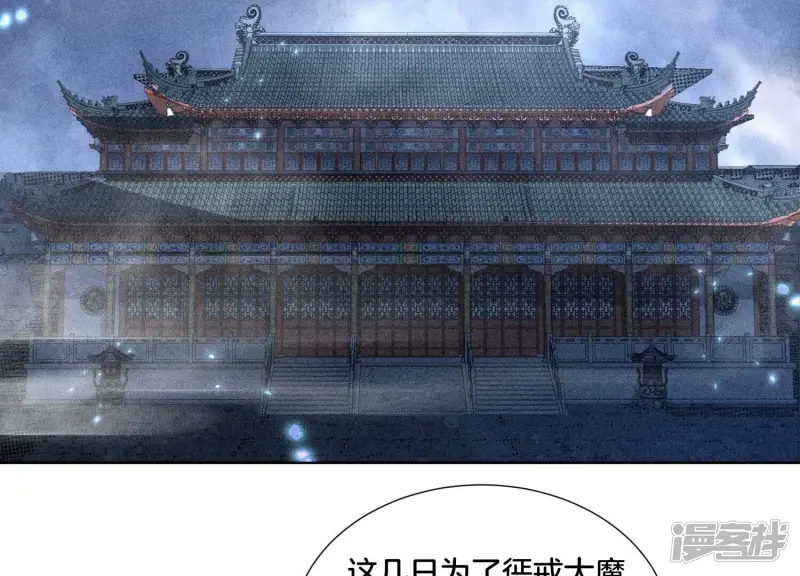 第37话 普天同庆，老天显灵 第46页