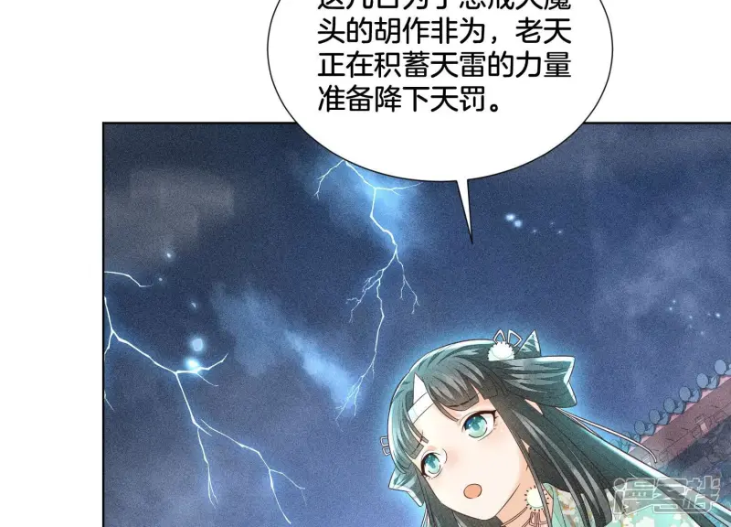 第37话 普天同庆，老天显灵 第47页