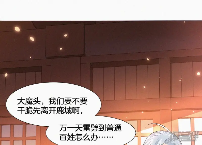 第37话 普天同庆，老天显灵 第49页