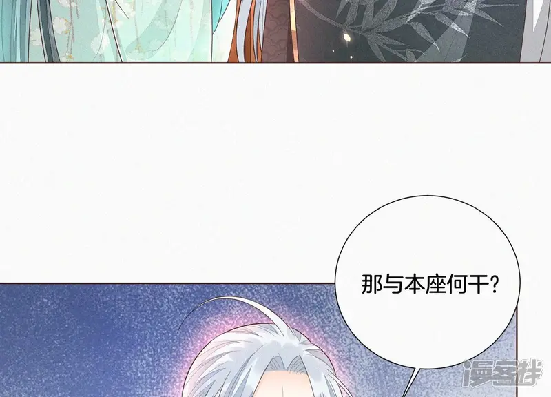 第37话 普天同庆，老天显灵 第51页