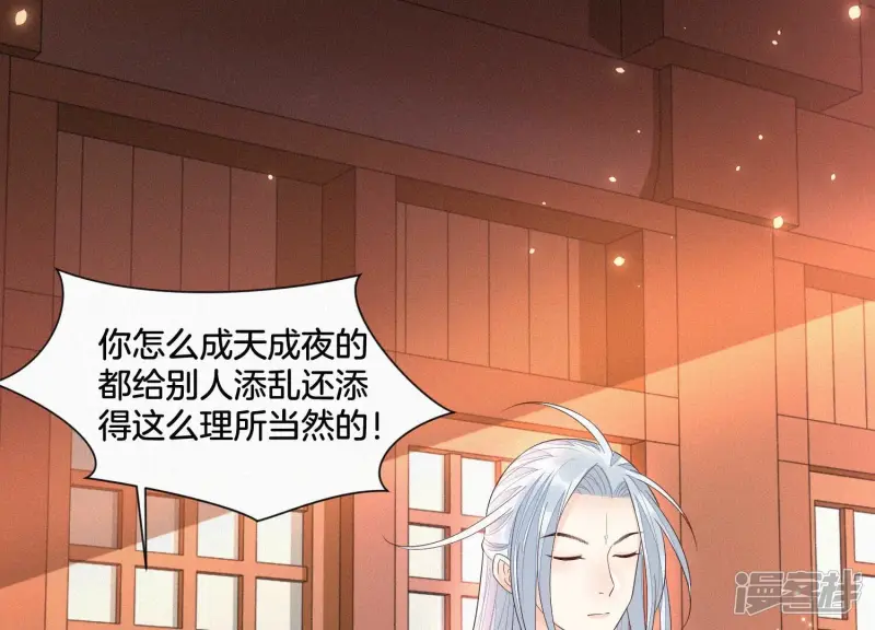 第37话 普天同庆，老天显灵 第54页