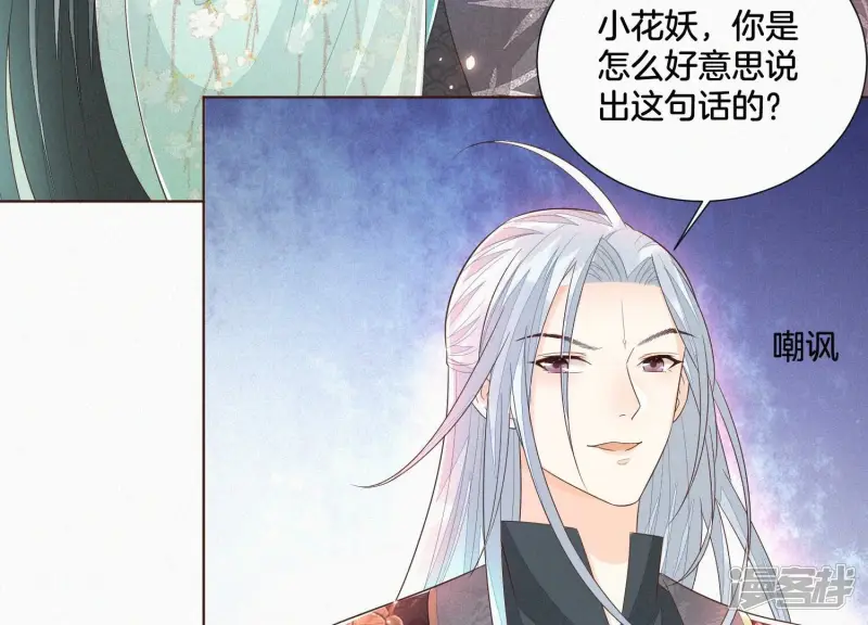 第37话 普天同庆，老天显灵 第56页