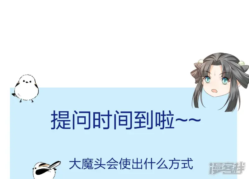 第37话 普天同庆，老天显灵 第66页