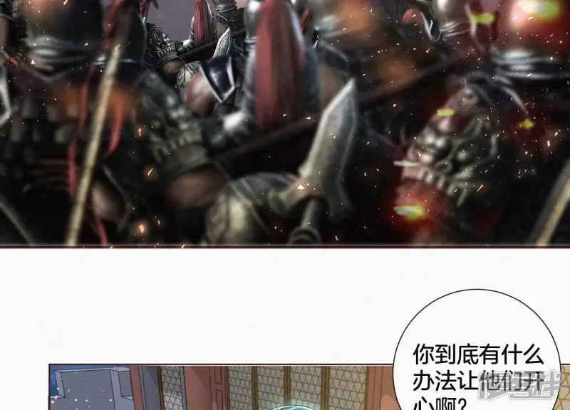 第36话 强大且任性的魔尊 第6页