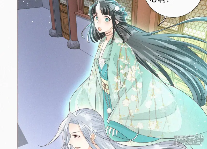 第36话 强大且任性的魔尊 第7页